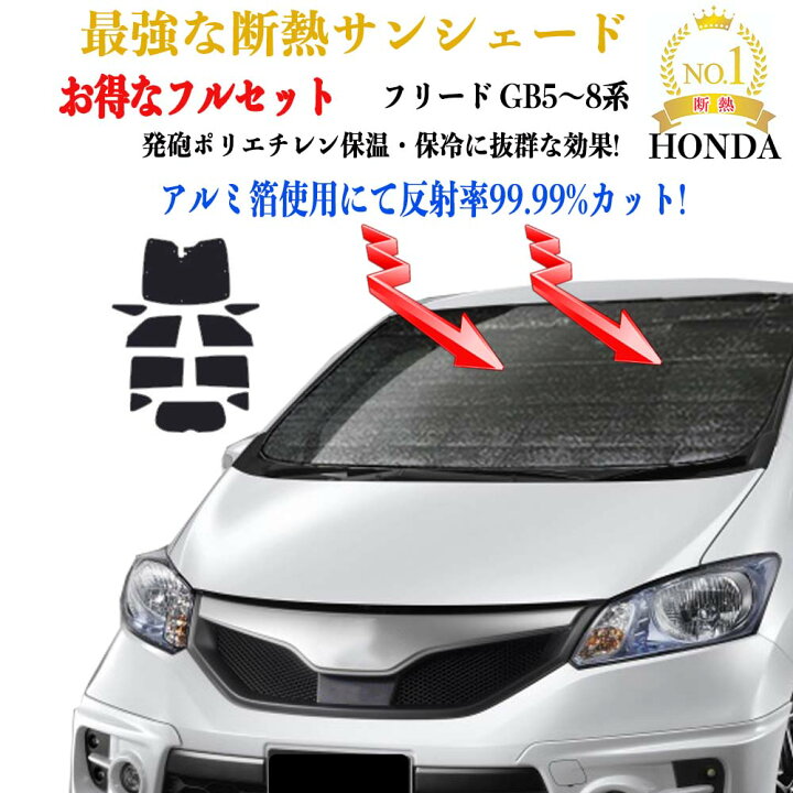 楽天市場】【お得なクーポン】お得なクーポンフルセット ホンダ 