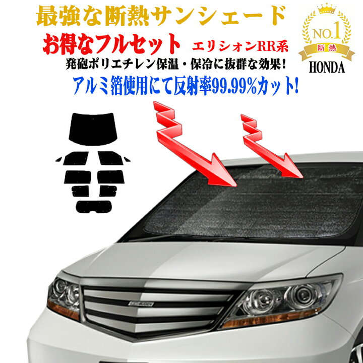 楽天市場】【お得なクーポン】お得なクーポンフルセット ホンダ 