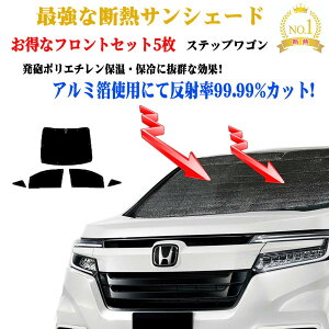 �y�����ȃN�[�|���z�T���V�F�[�h �t�����g�K���X���O�ȁ����� 5���Z�b�g �z���_ �X�e�b�v���S�� RG�n �^�� RG1�`RG2 �N�� H17.05�`H21.10 ���O�� UV�J�b�g �h���E�Ռ� �Ԓ��� ������ �h�� �ډB�� ��