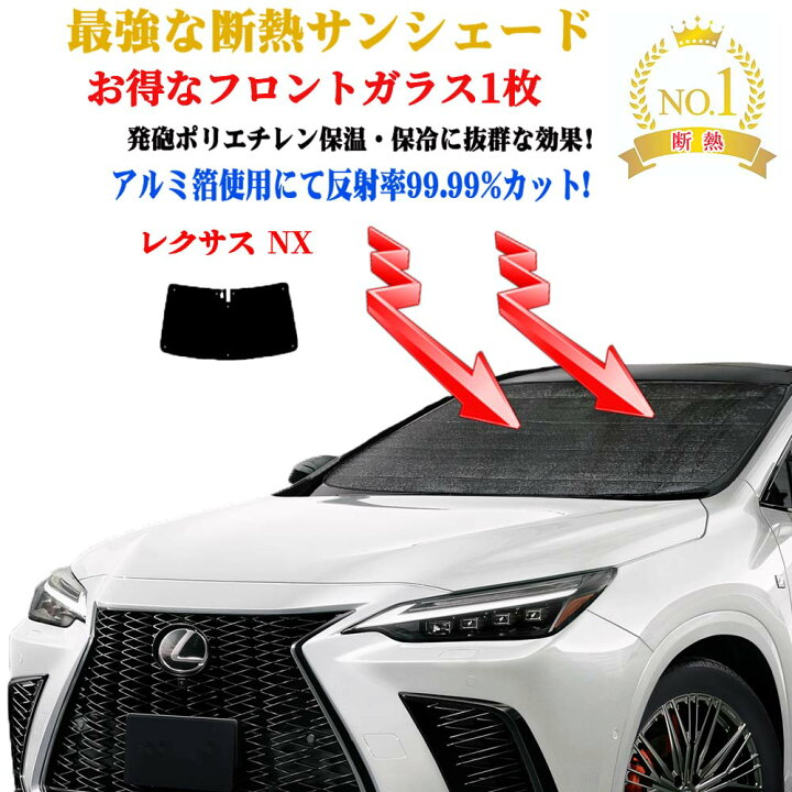 楽天市場】【お得なクーポン】お得なクーポンフロントガラス 1枚セット 