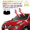 楽天市場 日産 ジューク 車中泊の通販