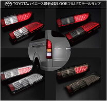 楽天市場】ハイエース4型 純正ledテールランプの通販
