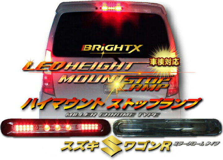 楽天市場】【お得なクーポン】スズキ MH23系 ワゴンR スティングレー 