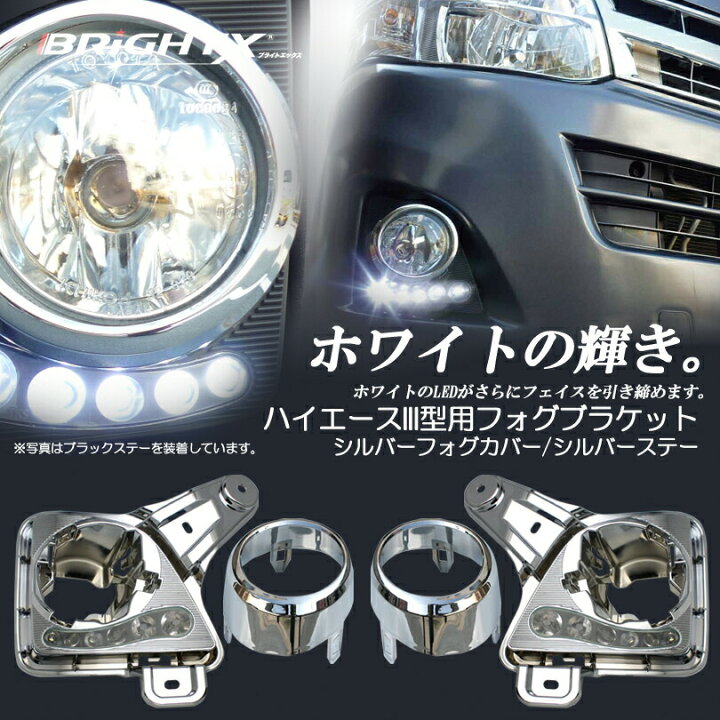 楽天市場】【お得なクーポン】LED フォグランプトヨタ ハイエース 200 