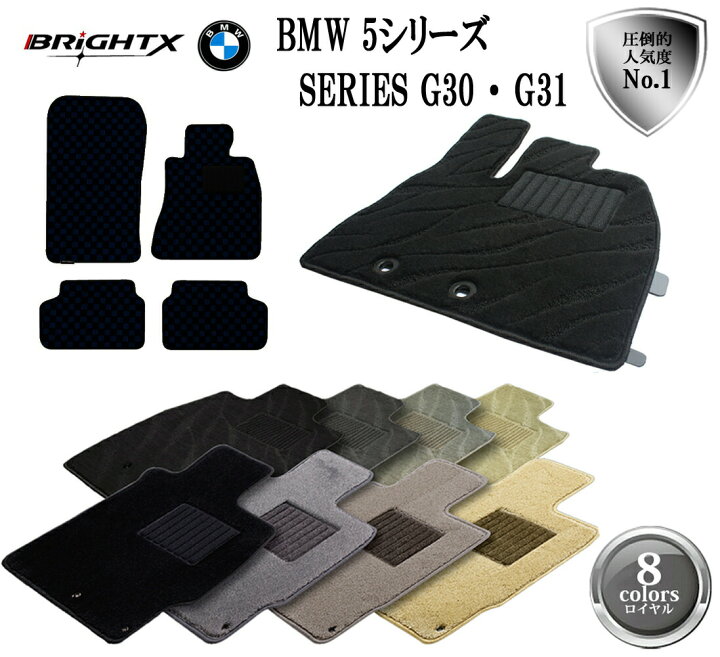 楽天市場】【SS☆P5倍】フロアマット 4点セット BMW 5シリーズ G30 