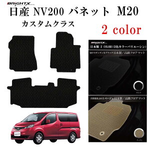 y{ztA}bgY NISSAN NV200 olbgS 3_Zbg ^FM20 NF21N05` 5l JX^NX BRiGHTXА  ^] R RECX L J[}bg  