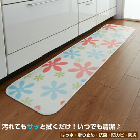 【お得なクーポン】廊下敷き ロングカーペット60cm×270cm【フラワー】日本製品 撥水 多機能　清潔　消臭　防菌　防カビ 保温 滑り止め 清潔 抗菌 防カビ 防炎 おしゃれオシャレ お洒落 かわいい 台所 マット 上品 上質 ホワイト 人気 おすすめ