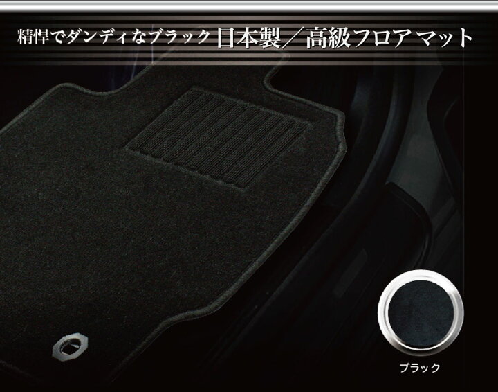 楽天市場】【お得なクーポン】 トヨタ 86 フロアマット 4点セット 型式 