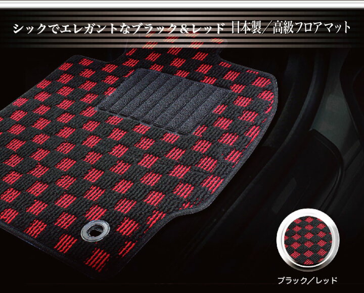 楽天市場】【お得なクーポン】 トヨタ 86 フロアマット 4点セット 型式 