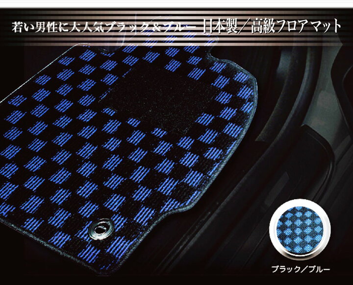 楽天市場】【お得なクーポン】 トヨタ 86 フロアマット 4点セット 型式 