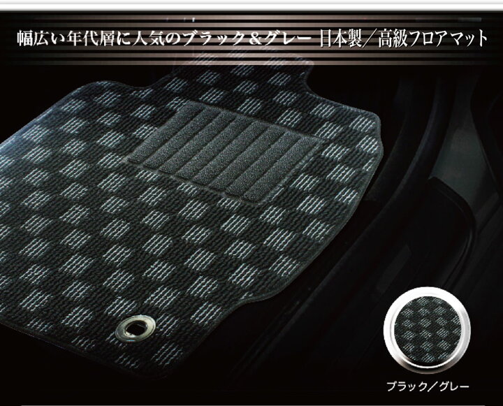 楽天市場】【お得なクーポン】 トヨタ 86 フロアマット 4点セット 型式 