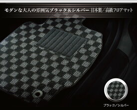 【お得なクーポン】セカンドラグマット付 フロアマット カーマット MAZDA マツダ 新型 CX-60 KH系 型式 :KH 年式 : R04.09〜 右ハンドル マット 6枚SET カジュアルクラス 日本製品 安心の日本製 BRiGHTX社製 車 内装 交換 アクセサリー 汚れ防止 おしゃれ洗い方 車 防水