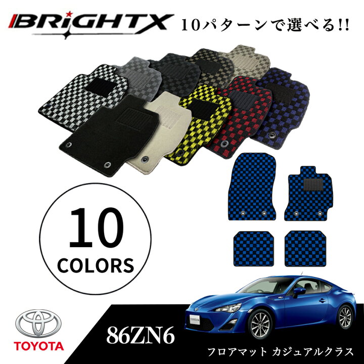 楽天市場】【お得なクーポン】 トヨタ 86 フロアマット 4点セット 型式 