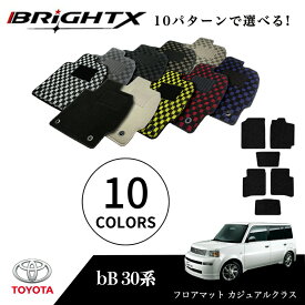 【お得なクーポン】 トヨタ bB NCP30系 フロアマット 6点セット 型式 : bB NCP30 年式 : H12.02〜H17.12 枚数 : 6点SET カジュアルクラス 日本製品 車 アクセサリー カー用品 汚れ防止 車用品 オール カーマット 固定 ズレ防止 滑り止め 汚れ防止 おしゃれ