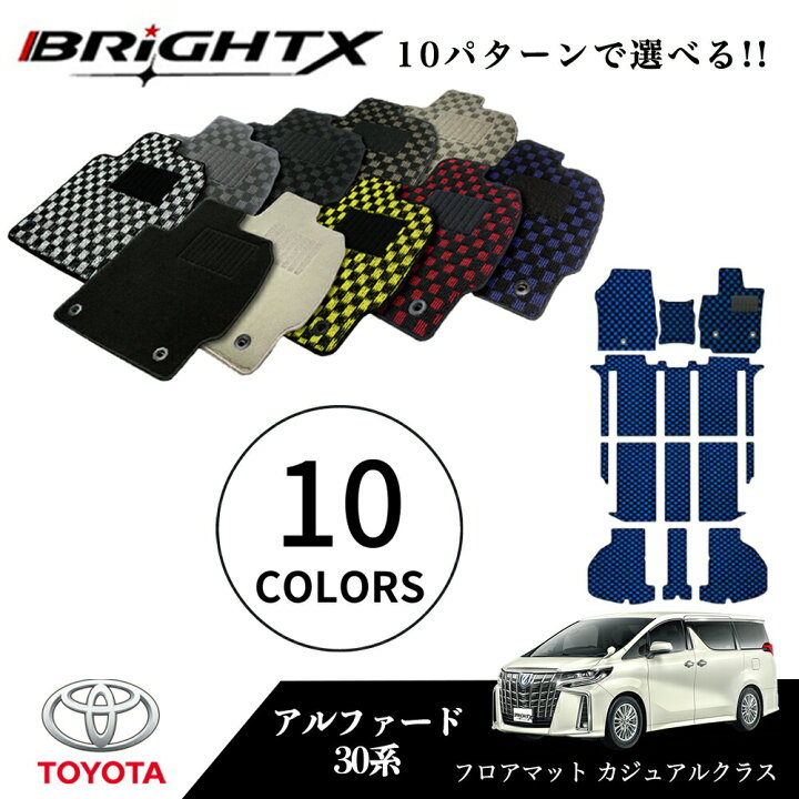 楽天市場】【日本製】フロアマット トヨタ アルファード 10系用 型式  