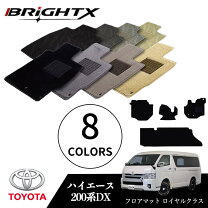 楽天市場】ハイエース 200系（対応車種メーカー三菱自動車）（フロア 