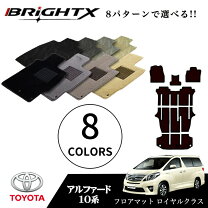 楽天市場】アルファード 10系（フロアマット｜アクセサリー）：車用品 