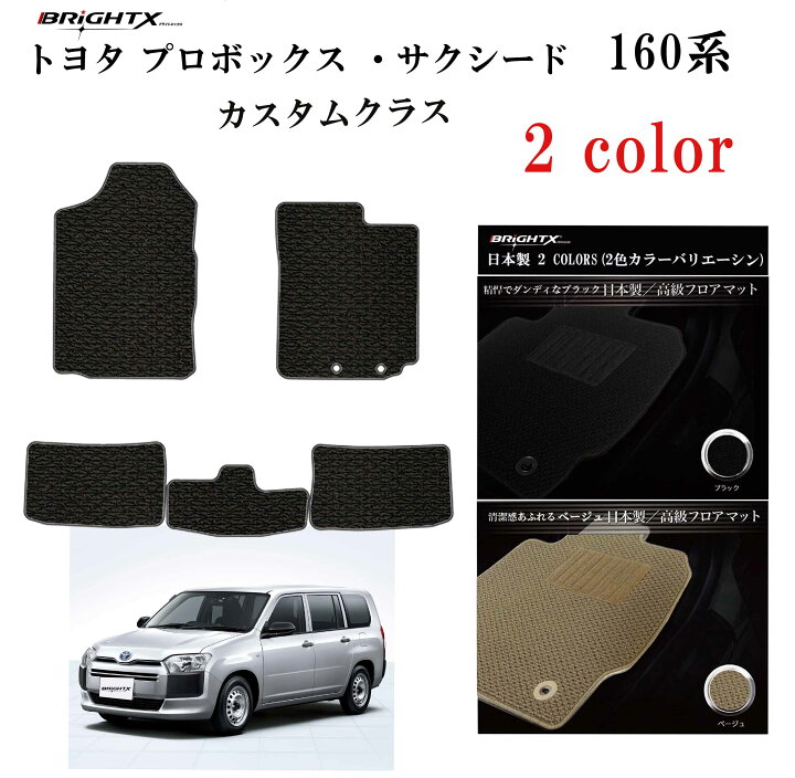 楽天市場】【SS☆P5倍】トヨタ プロボックス 160系 サクシード 型式 