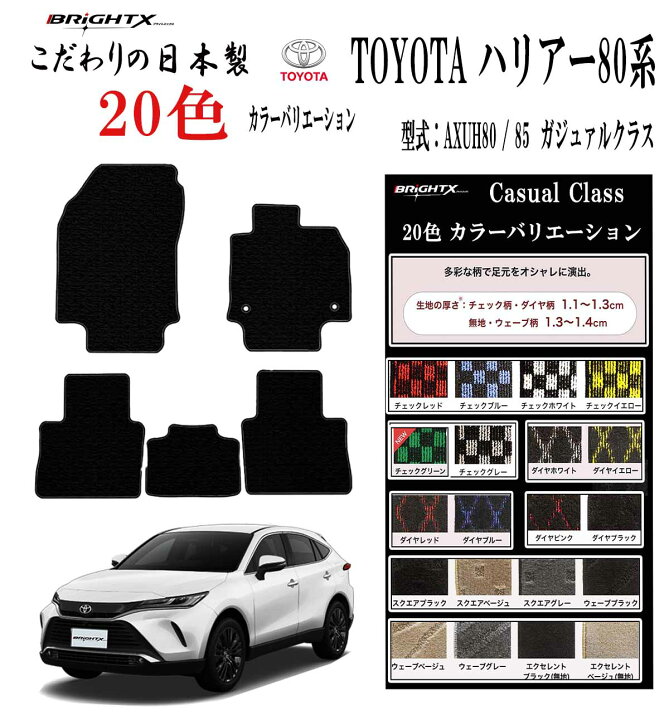 楽天市場】【今だけ☆P2倍】フロアマットトヨタ 新型 ハリアー 型式 