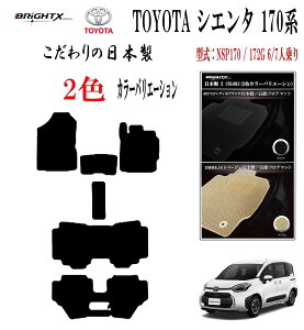 y{ztA}bg g^ VG^ SIENTA 170n 6l / 7l N 27N07`ߘa04N08 ^ : NSP170G / NSP172G 6l / 7lEHV p 5SET JX^NX BRiGHTXА 