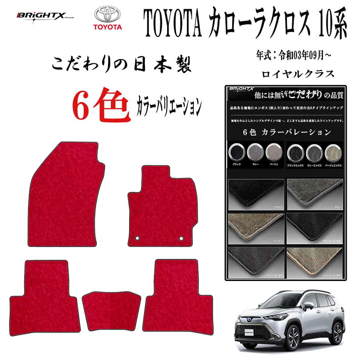 楽天市場】【今だけ☆P2倍】フロアマット カーマット トヨタ カローラ 