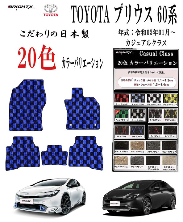 楽天市場】【今だけ☆P2倍】フロアマット カーマット 新型 トヨタ 