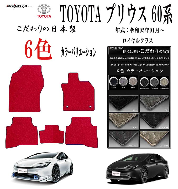 楽天市場】【今だけ☆P2倍】フロアマット カーマット 新型 トヨタ 