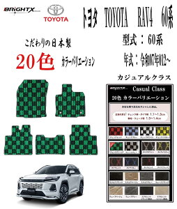 �y������ P3�{�z�t���A�}�b�g �g���^ ���sRAV4 60�n �^�� : 6AA-AXAN64 �N���F�ߘa07�N12���` PHEV�Ԃ̂ݓK�� ����5��SET �J�W���A���N���X ���{���i BRiGHTX�А� �J�[�}�b�g �� �^�]�� �R�� �R�E�C���X 