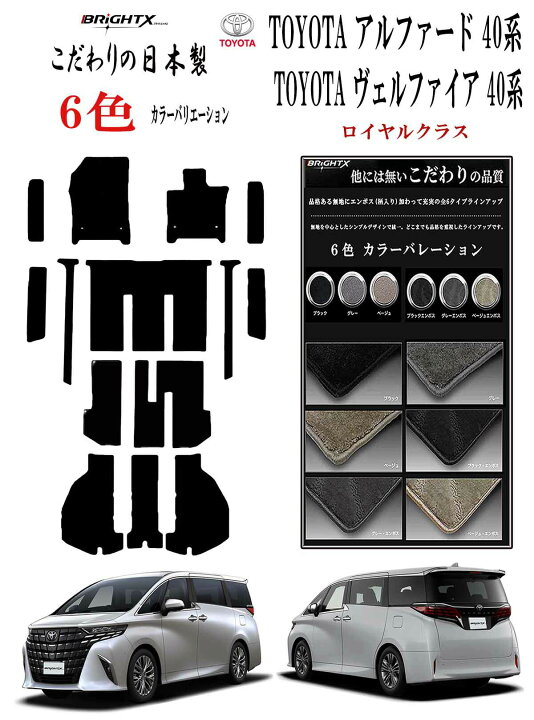 楽天市場】【今だけ☆P2倍】BRiGHTX ロイヤルクラス フロアマット 15枚 