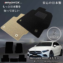 楽天市場】aクラス フロアマット 177の通販