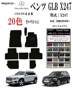 �y���{���z�t���A�}�b�g �x���c GLB �^���FX247 �N���F�ߘa02�N06�N�` ����5��SET �J�W���A���N���X BRiGHTX�А� ���{�� �� �R�� �R�E�C���X ���L�h�� �A�N�Z�T���[ �J�[�p�i �ԗp�i �J�[�}�b�g ��