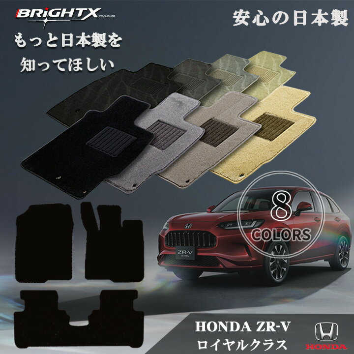 楽天市場】【お得なセール】フロアマット カーマット ホンダ ZR-V 型式 