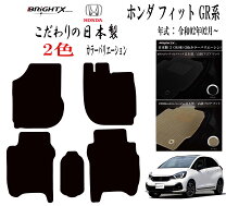 楽天市場】ホンダフィット マット 運転席の通販