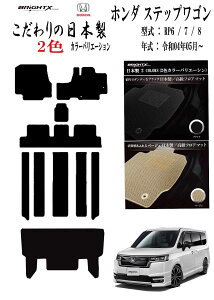yȃZ[ztA}bg J[}bg z_ HONDA XebvS ^F RP6 / 7 / 8 N : ߘa04 N05` Stepwgn JX^NX  ^] h h~ S 􂦂  HONDA Honda 