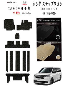 yȃZ[ztA}bg J[}bg z_ HONDA XebvS ^F RP6 / 7 / 8 N : ߘa04 N05` Stepwgn JX^NX  ^] h h~ S 􂦂  HONDA Honda 