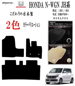 �y���{���z�t���A�}�b�g �z���_ �uN-WGN�i�G�k���S���jJG3 / 4 �^�� : JH3�n�iFF)�EJH4�n�i4WD�j�N�� : �ߘa07�N09���` ���� 3��SET �J�X�^���N���X �� �^�]�� �R�� �R�E�C���X ���L�A�N�Z�T���[ �J�[