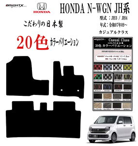 �y���{���z�t���A�}�b�g �z���_ �uN-WGN�i�G�k���S���jJG3 / 4 �^�� : JH3�n�iFF)�EJH4�n�i4WD�j�N�� : �ߘa07�N09���` ���� 3��SET �J�W���A���N���X �� �^�]�� �R�� �R�E�C���X ���L�A�N�Z�T���[ �J