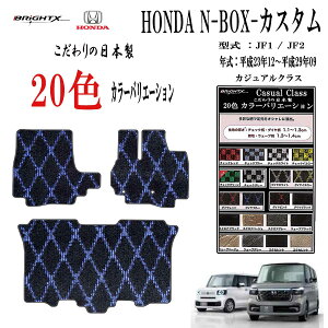 �y���{���z�t���A�}�b�g �z���_ HONDA N-BOX N-BOX�J�X�^�� �^�� :JF1 /JF2 �N�� : ����23�N12���`����29�N09�� �}�b�g ������ 2��SET ���J�W���A���N���X ���{�� �� �^�]�� �R�� �R�E�C���X ���L �J�[�}