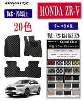楽天市場】ZR-V フロアカーペットの通販
