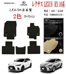 yȃZ[ztA}bg NTX LEXUS RX ALH / ALA10n J[}bg R RECX L ^ : ALH / ALA10n N : ߘa04N11` 5SET JX^NX { J[}bg ^] h 