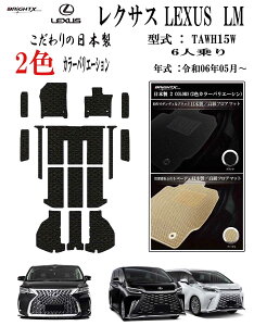 y{zNTX LEXUS LM tA}bg J[}bg NTX LEXUS LM ^ : TAWH15W N : ߘa06N05` 15SET Xebv}bgt { JX^NX  ^] h h~ S 􂦂