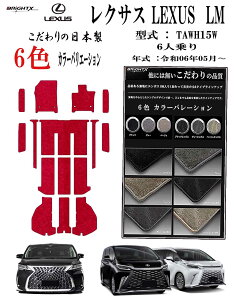 y{zNTX LEXUS LM tA}bg J[}bg ^ : TAWH15W N : ߘa06N05` 6l s 15SET Xebv}bgt { CNX  ^] h h~ S 􂦂 