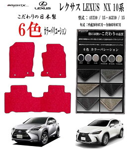 yȃZ[ztA}bg J[}bg NTX LEXUS NX 10n ^ : AYZ10 / 15 EAGZ10 / 15 N : 26N07` ߘa03N07 3SET CNX  ^] h h~ S 􂦂 