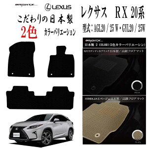 yȃZ[ztA}bg J[}bg NTX LEXUS RX 20n ^ : AGL20 / 25 WEGYL20 / 25W N : ߘa01N08` 3SET JX^NX  ^] R RECX L h h~ S 