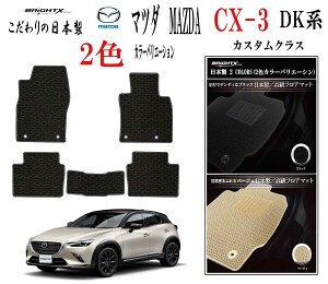 tA}bg J[}bg MAZDA }c_ V^ CX-3 DKn ^ : DKEAW`8AW N : 27N02` }bg 5SET JX^NX S̓{ BRiGHTXА J[}bg    ANZT[ J[p