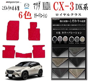 tA}bg J[}bg MAZDA }c_ V^ CX-3 DKn ^ : DKEAW`8AW N : 27N02` }bg 5SET CNX S̓{ BRiGHTXА J[}bg    ANZT[ J[p