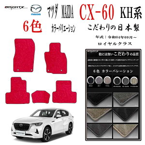 y{ztA}bg MAZDA }c_ V^ CX-60 KHn ^ :KH N : R04.09` Enh }bg 5SET CNX {i S̓{ BRiGHTXА  J[}bg ^] R RECX 