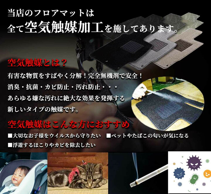 楽天市場】【今だけ☆P2倍】トヨタ 86 フロアマット 4点セット 型式 