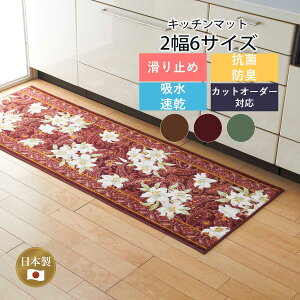 �y������P3�{�z�L�b�`���}�b�g 80cm×150cm ������ ���{���i �􂦂� �E�H�b�V���u�� �R�ۖh�L�@�z�������@����~�߁@�P�n