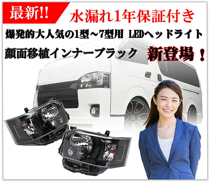 楽天市場】【お得なセール】LEDハーネス付 フェイスチェンジ 